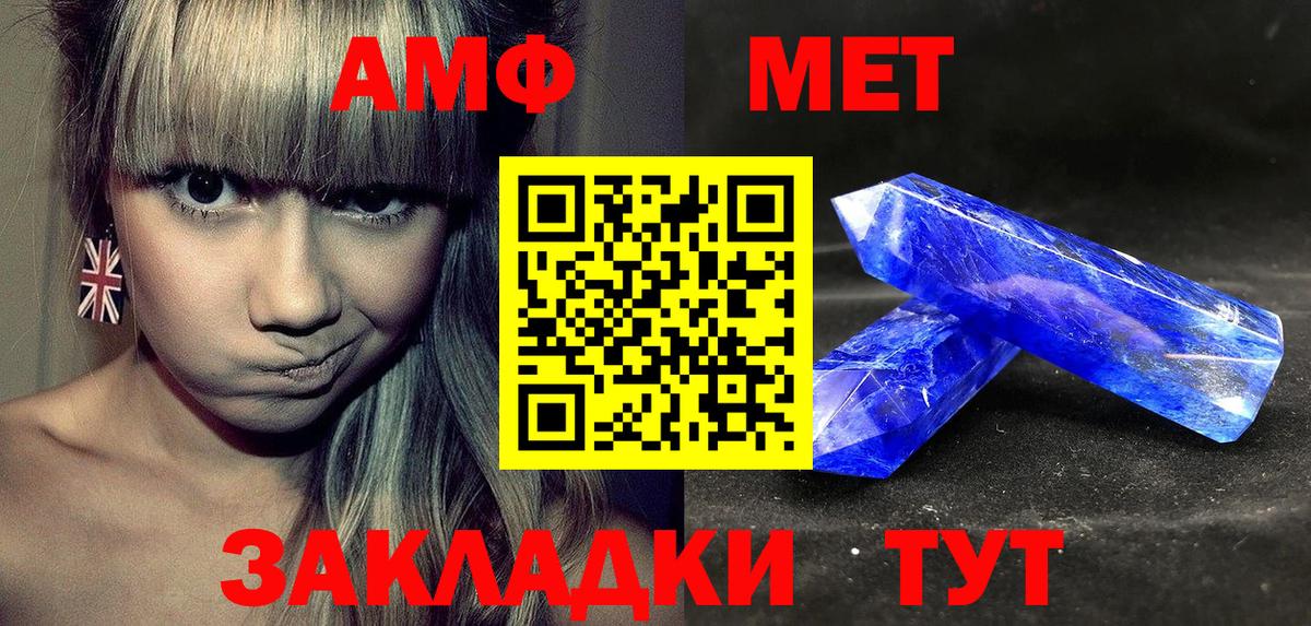 АМФ Розовый  Вход с VPN  АМФЕТАМИН  Югорск 