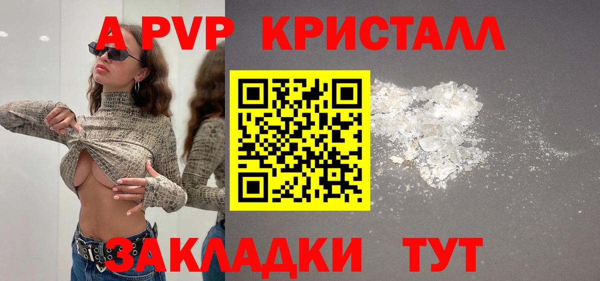 Alpha PVP Crystall  Вход с VPN  Югорск  A-PVP  Alpha PVP мука 