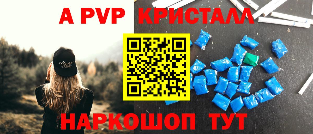 Альфа ПВП Соль Югорск