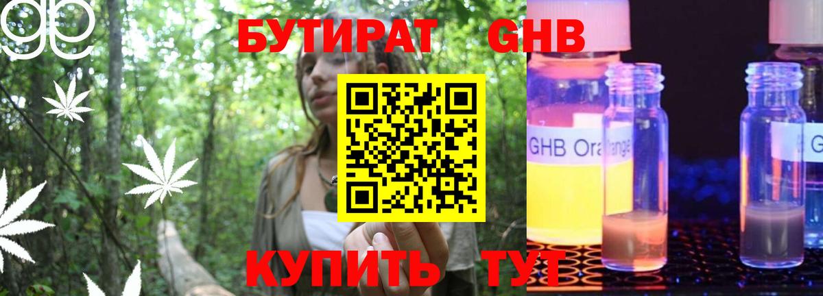 Бутират оксана Югорск