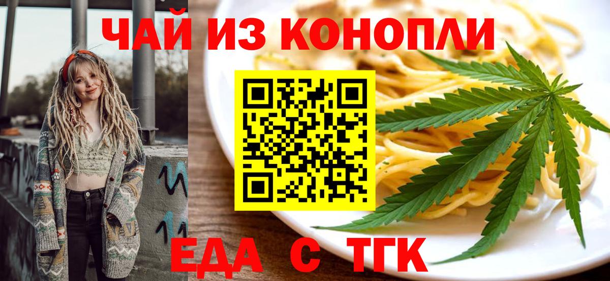 Югорск  Cannafood марихуана  Вход с VPN 
