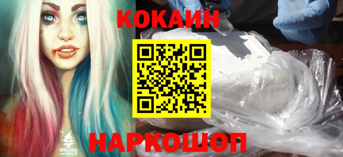 COCAIN FishScale Югорск