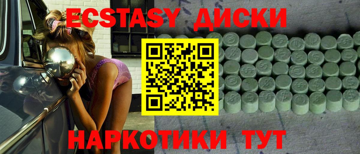 Экстази ешки Югорск
