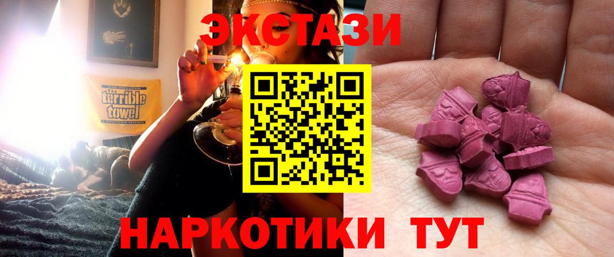 Югорск  как найти закладки  Вход с VPN  Ecstasy DUBAI 