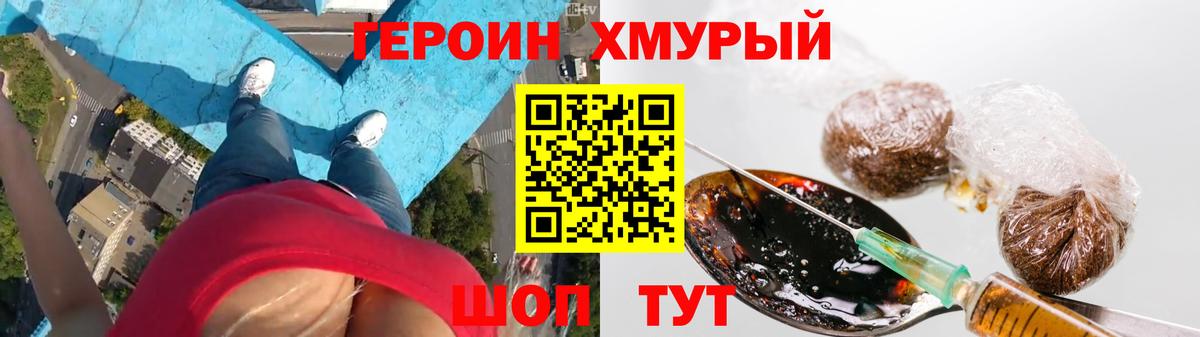 Югорск  Героин хмурый  Вход с VPN 