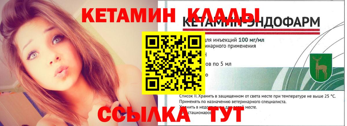 Кетамин ketamine  Вход с VPN  Югорск  КЕТАМИН ketamine 