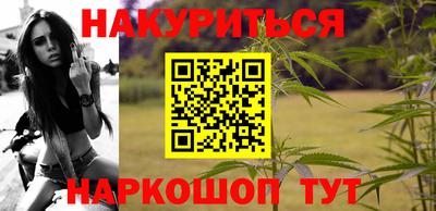 гашишное масло Мариинск