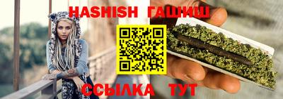 гашишное масло Мариинск