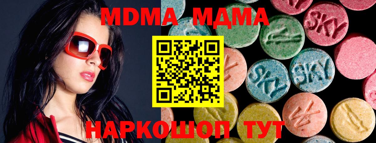 МДМА Molly  Вход с VPN  МДМА  Югорск  МДМА VHQ 