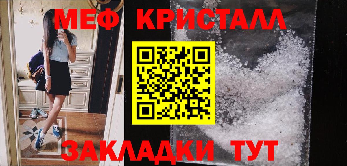 МЕФ  Мефедрон VHQ  Меф  Меф 4 MMC  Вход с VPN  Югорск 