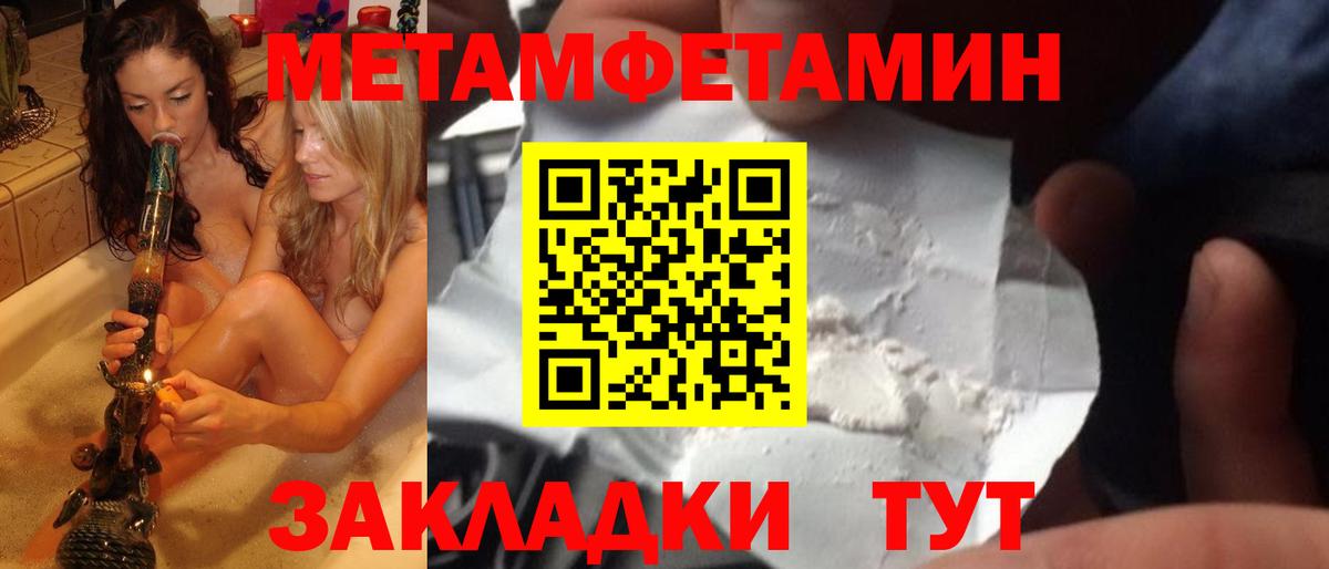 Югорск  МЕТАМФЕТАМИН витя  Вход с VPN 