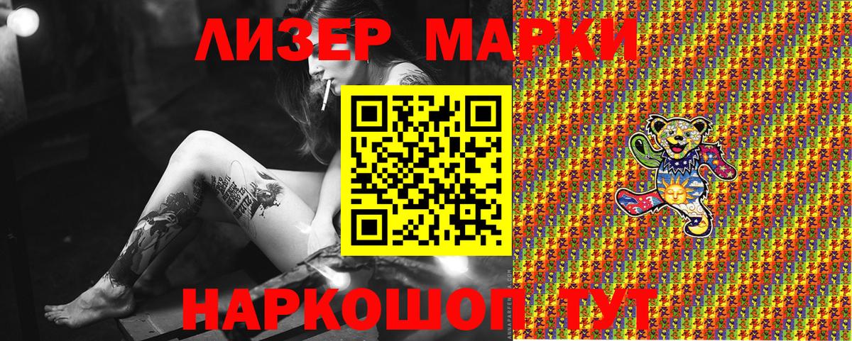 Югорск  Марки N-bome  Вход с VPN  Марки NBOMe 1,8мг 