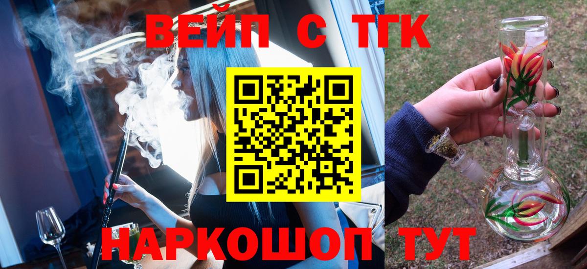 ТГК гашишное масло  ТГК вейп  Вход с VPN  Югорск 
